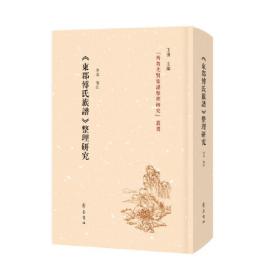 汉语作为第二语言教学的学科理论研究(对外汉语教学研究专题书系·第二辑)