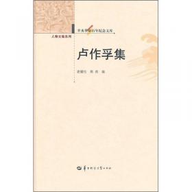 朱峙三日记（1893-1919）