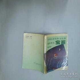 全国高等职业教育畜牧兽医专业精品系列教材：动物疾病防治基本技术