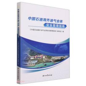 中国企业管理年鉴2009