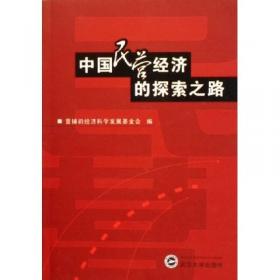 中国经济学家年度论坛暨中国经济理论创新奖（2009）