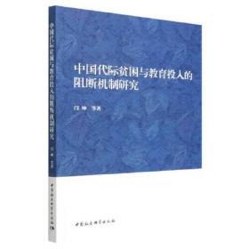 中国服务业发展与财税政策研究