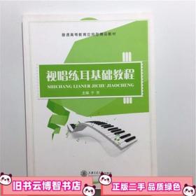 视唱练耳教学及其与柯达伊教学法的融合