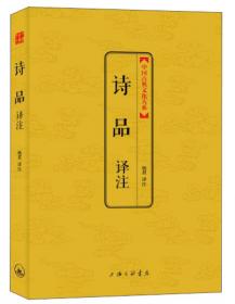中国古典文化大系：庄子译注