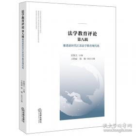 法学专业必修课、选修课系列教材：公司法学