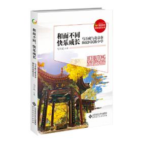 乐诵经典（小学生古诗文分级诵读读本 五年级）/小学生国学经典诵读丛书