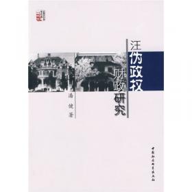 国家与经济：抗战时期知识界关于中国经济发展道路的论争