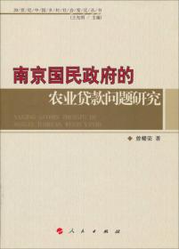 铁路与华北乡村社会变迁1880-1937