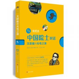 中国制造2025大众读本