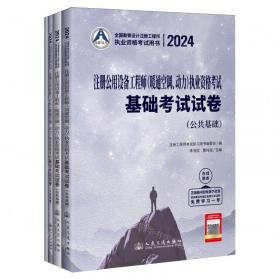 注册会计师2024教材配套 CPA审计十年真题研究手册历年真题 CPA考试专用辅导教材 可搭配网课视频