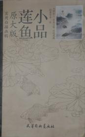 瑞果吉雀/6步轻松学