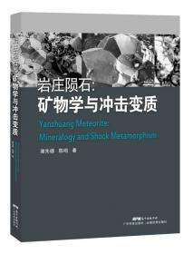 随州陨石矿物学和冲击变质 = Suizhou Meteorite:
Mineralogy and Shock Metamorphism : 英文