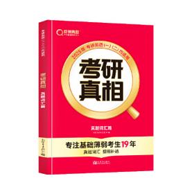 老蒋详解：2012考研英语翻译真题20年100句