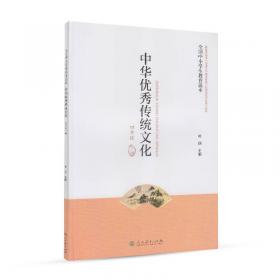 更高的精神追求 中国文化与中国美学的传承/北京大学艺术学文丛