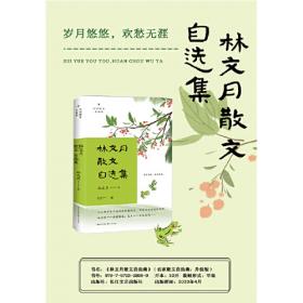 饮膳札记：女教授的19道私房佳肴