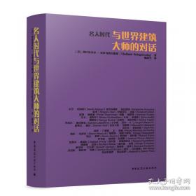 名人少年丛书--世界著名科学家的