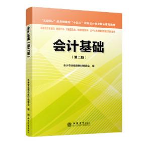 2022年全国会计专业技术资格考试辅导系列重述《经济法基础》考点静编