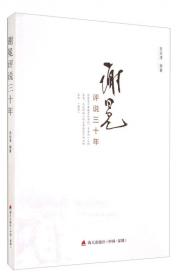 2006年世界华语文学作品精选