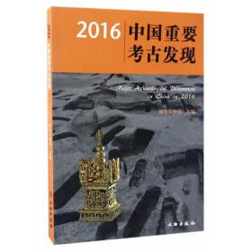 2015年度文物保护科学和技术创新奖成果集
