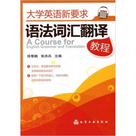 大学英语阅读教程(新题型)六级分册(张洪兵)