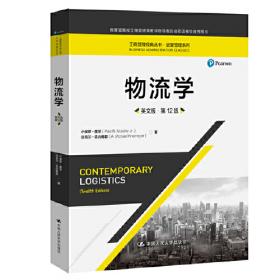 物流学（英文版·第11版）/工商管理经典教材·运营管理系列
