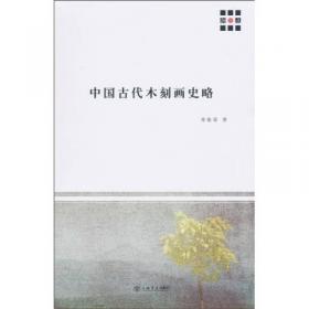 中国文学史（上、下）