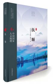 中国国家人文地理:北京门头沟