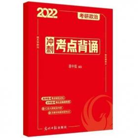 考研专业课辅导系列 管理类联考 管理类联考综合能力考试过关宝典 数学分册