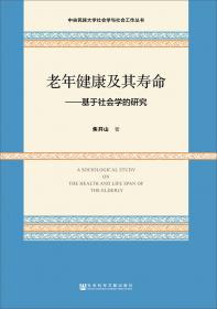 宁夏回族自治区民生发展报告（2019~2020）
