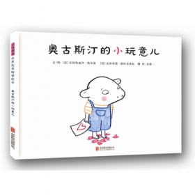 新版·铃木绘本·向日葵系列(套装共10册)