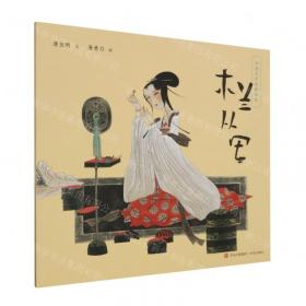 木兰拳  