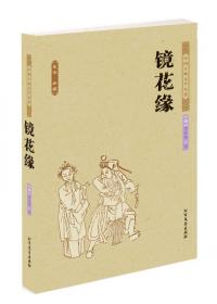 中国古典文学名著：施公案