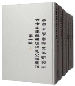 北京大学藏敦煌文献（一）：D001-D085