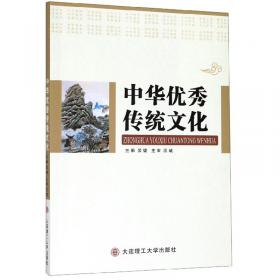 《中华优秀传统文化读本——一年级<三字经>》