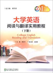 新时代大学应用英语：视听说教程3教师用书