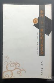 面向未来的交通出版工程·政策与规划系列：透过大数据把脉城市交通