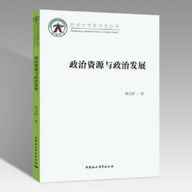 翰林掌故五种：历代科举文献整理与研究丛刊