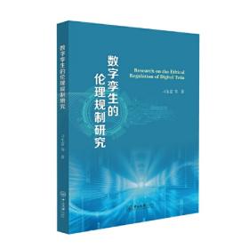 数字电子技术（第3版）/普通高等教育“十一五”国家级规划教材