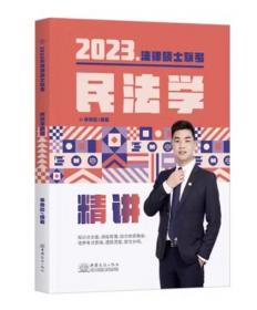 民法典2022正版中华人民共和国民法典16开大字条旨红皮烫金版含草案全国两会新修订版含物权编合