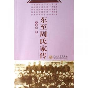 东至县志:1988-2005