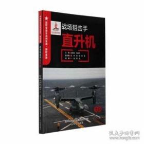 战场上的父与子