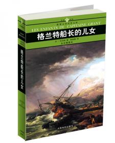 名家名译世界文学名著文库