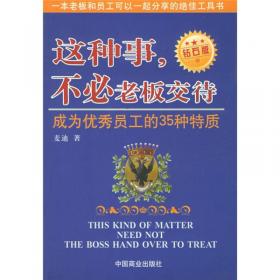 这种心态性格最健康:让你一生受益的18种心态与性格