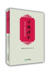 孟子/国际儒学联合会教育系列丛书·中华传统文化经典诵读