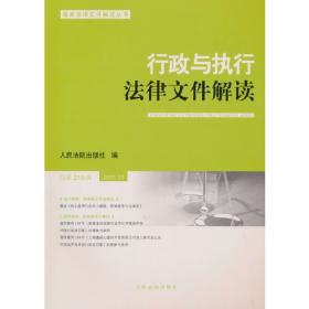 最高人民法院民事案件案由适用要点与请求权规范指引（上下）