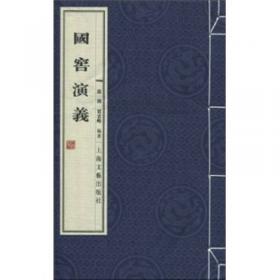国窑(景德镇十大瓷厂风华录1949-2009共4册)(精)