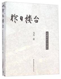 文学百年-江水之南