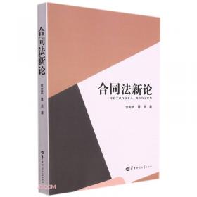 地震地下流体理论基础与观测技术