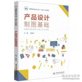 产品经理手册