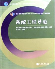 2004中国管理科学与工程发展报告